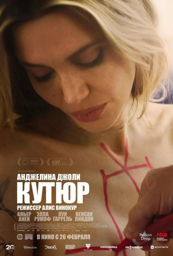 Постер к фильму