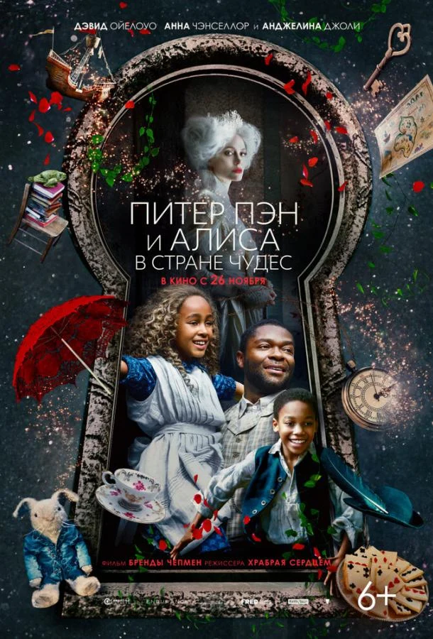Постер к фильму